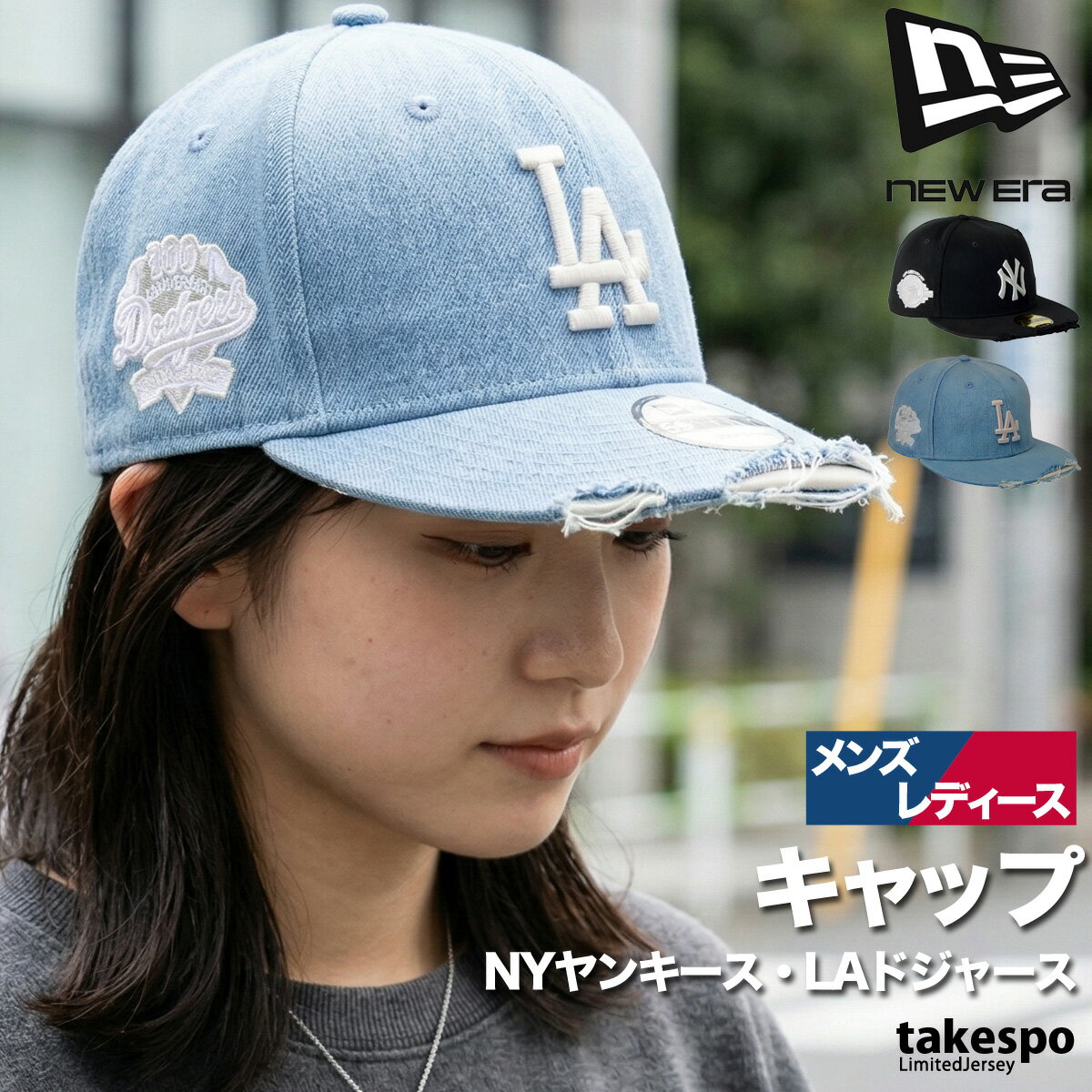 Rakuten - ニューエラ メンズ レディース 黒 青 ブランド 帽子 ニューヨーク ヤンキース ロサンゼルス ドジャース ダメージ加工 LA NY 59フィフティ NEW ERA 14745157H スポーツ おしゃれ