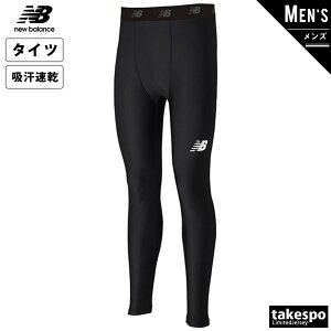 SALE セール ニューバランス タイツ 下 メンズ newbalance アンダータイツ 吸汗速乾 JMPF7381 BLK|スポーツウェア トレーニングウェア 大きいサイズ 有 スポーツ おしゃれ ブランド