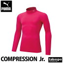 プーマ コンプレッションシャツ 上 ジュニア PUMA 長袖 吸汗 速乾 タイト ドライ モックネック ハイネック ワンポイント 656332 桃色 ピンク 新...
