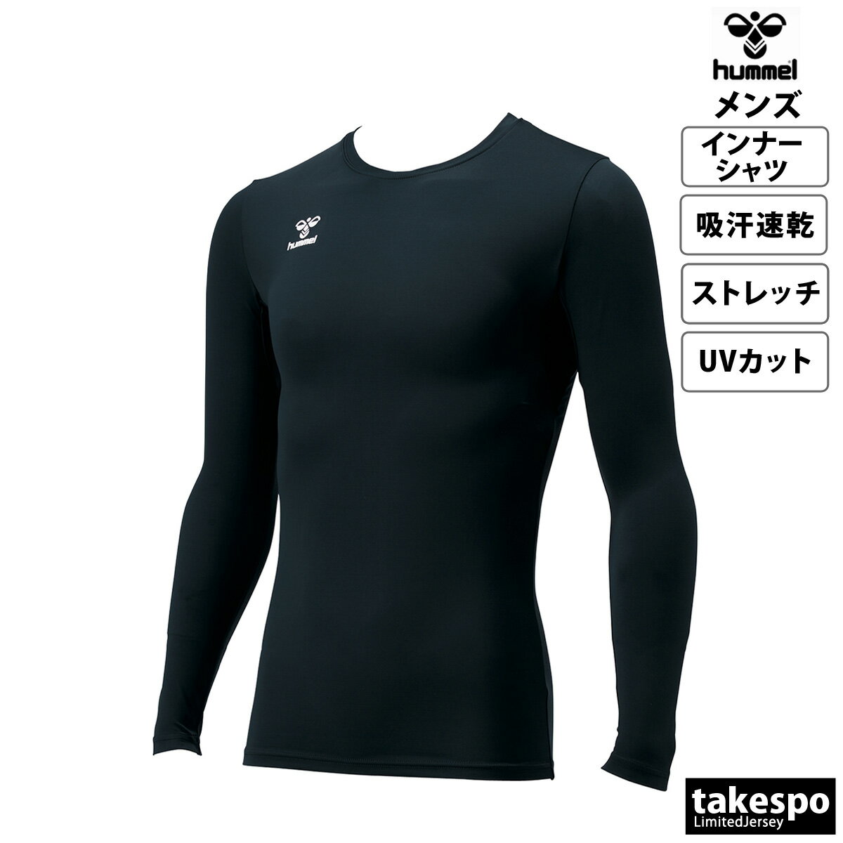 ヒュンメル インナーシャツ メンズ ブランド 【返品交換不可】 長袖 吸汗速乾 スト...