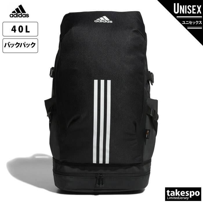 送料無料 新作 アディダス バックパック リュックサック ユニセックス adidas 40L 合宿 遠征 トレーニング クラブ イーピーエス バックパック 40 BU238 BLK|3本ライン サイドライン スポーツ おしゃれ ブランド