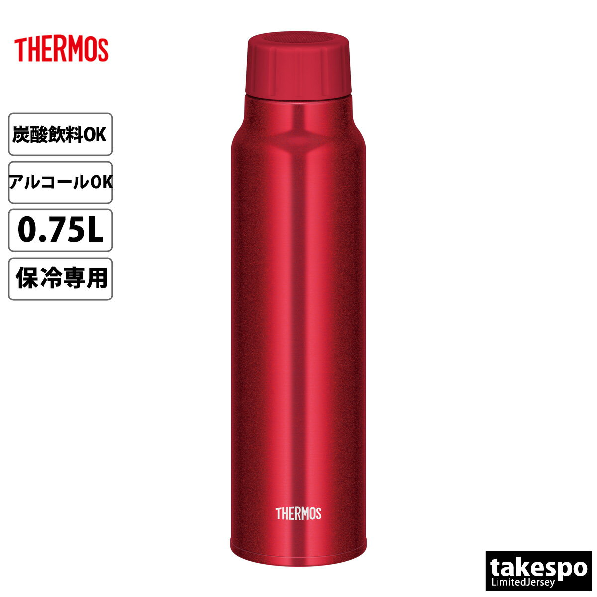 楽天限定ジャージのタケスポ5/18-5/20 3日間限定ゲリラバーゲン サーモス 水筒 THERMOS 0.75L 炭酸飲料対応 保冷 アルコール対応 スポーツ飲料対応 キャンプ アウトドア スポーツ観戦 FJK750|