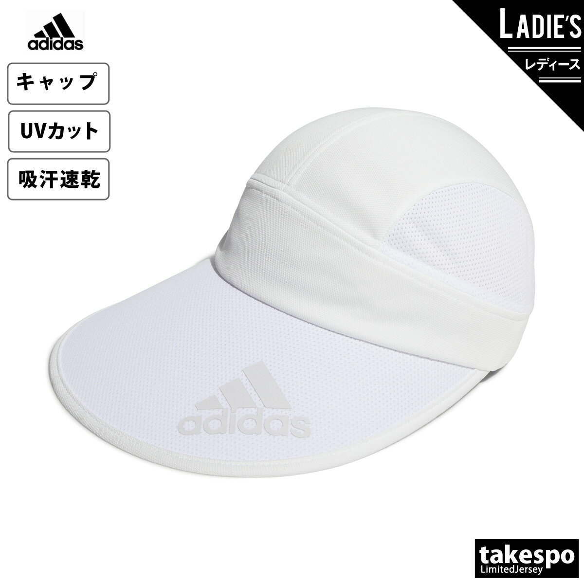 送料無料 新作 アディダス キャップ レディース adidas UVカット アジャスタ付き ドライ 吸汗速乾 バイザー UVキャップ H2215 WHT|かわいい 大きいサイズ 有 スポーツ おしゃれ ブランド