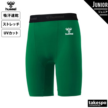 SALE10％OFFクーポン(9/3-9/11配布) 送料無料 新作 ヒュンメル アンダータイツ ジュニア hummel インナータイツ ドライ 吸汗速乾 JR.フィットインナーパンツ HJP6038P DGN|スポーツウェア トレーニングウェア 男 女の子 キッズ スポーツ おしゃれ ブランド