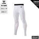 1/5-1/10 6日間限定ゲリラバーゲン ヒュンメル アンダータイツ ジュニア hummel タイツ スパッツ インナー 吸汗速乾 Jr.ロングインナーパンツ HJP6039LP| 男 女の子 キッズ スポーツウェア トレーニングウェア