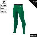 5/1限定ゲリラバーゲン ヒュンメル アンダータイツ ジュニア hummel タイツ スパッツ インナー 吸汗速乾 Jr.ロングインナーパンツ HJP6039LP| 男 女の子 キッズ スポーツウェア トレーニングウ…