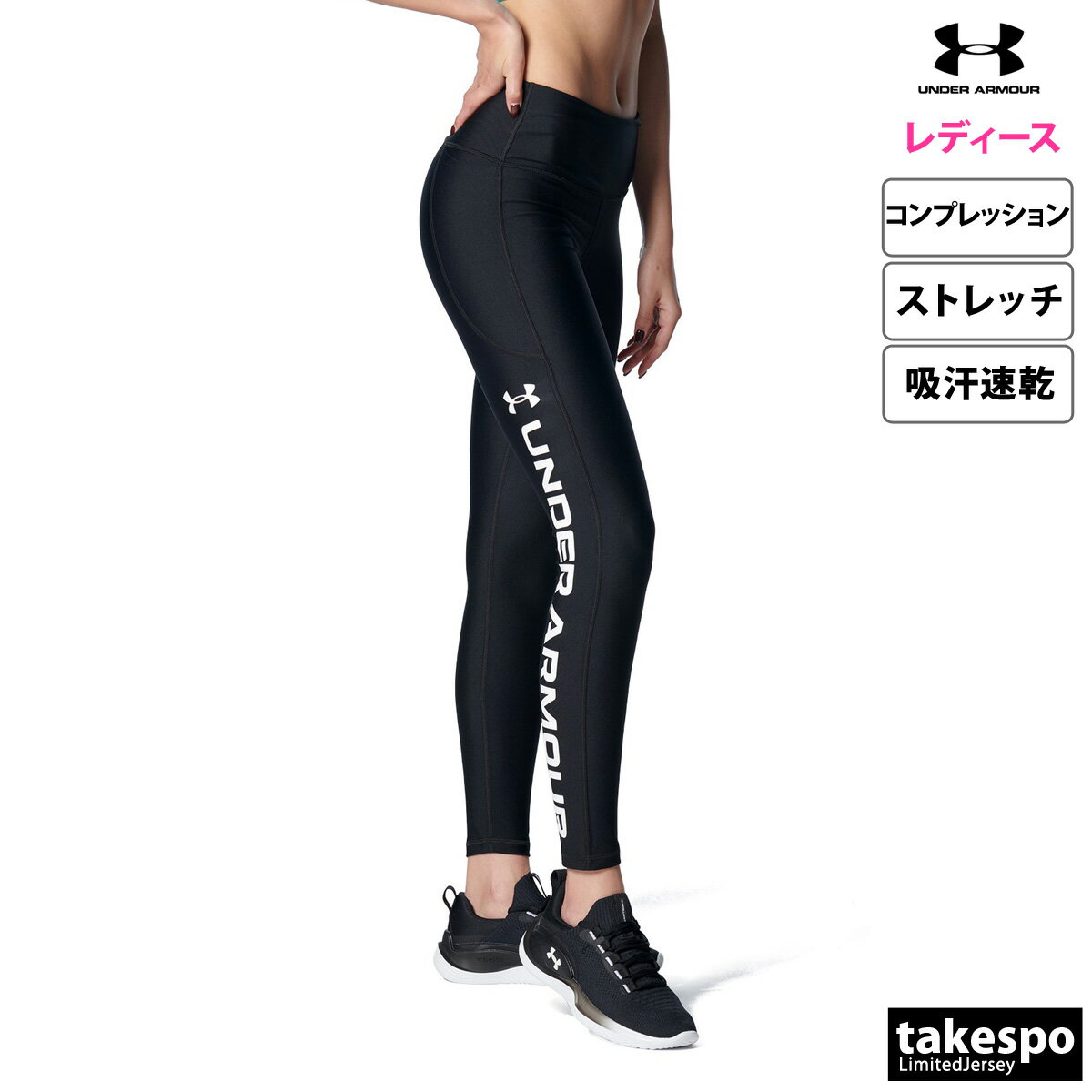 ブランドUNDER ARMOUR(アンダーアーマー)商品名UA Armour Branded Legging分 類レディース コンプレッションタイツ素材・機能ポリエステル87%、ポリウレタン13%サイズ【メーカー規格(cm)】MDサイズ : 身長162-166、胸囲81-84、ウエスト66-70LGサイズ : 身長167-171、胸囲85-89、ウエスト71-75XLサイズ : 身長172-176、胸囲90-94、ウエスト76-80【参考実寸値(cm)】MDサイズ : 股下66、総丈86生産国ベトナム生地感柔らかな伸縮性に優れたトレーニング用のタイツです。特 徴右サイドにポケットHEATGEAR ARMOUR(ヒートギアアーマー):吸汗速乾性と伸縮性に優れたファブリックにより、酷暑時でも涼しく、身体をドライで快適に保つ4wayストレッチ:4方向へのストレッチ性に優れ、あらゆる動きをスムーズにする抗菌防臭:嫌な臭いの原因となる細菌の増殖を抑制し、防臭効果を発揮するUPF40備 考パンツウエスト/ヒモなしパンツポケット/右サイドポケットありパンツすそ/ヒモなし、ファスナーなし※こちらの商品は、不良商品の場合以外は返品交換を致しかねますのでご了承くださいませ。(試着のみの場合でも返品交換をお受けすることが出来ません。) ※「アウトレット」の表記は、割引率30%以上の商品を表します。中古品や傷物ではなく未使用新品です。※当店の商品は全てメーカー正規品となります。商品画像の色合いは現物に近づけるよう努めておりますが、モニター環境などにより違いが生じることがあります。※ブラ、タイツ等のインナーは商品の性質上、たとえ未使用であっても返品・交換不可とさせていただきます。 ※メーカー希望小売価格はメーカー商品タグに基づいて掲載しています。スポーツウェア トレーニングウェア S O XO 大きいサイズ 小さいサイズ S O XO 3L 4L 5L 有 可愛い かわいい ウォーキング ウェア アウトドア ダイエット 誕生日 母の日 ホワイトデー クリスマス プレゼント ギフト 女性 彼女 大人 通勤 通学 クラブ クラブ活動 部活 小学生 高学年 中学生 高校生 大学生 学校 卒業 卒団 記念 10代 20代 30代 40代 50代 60代 70代 母の日 敬老の日 シニア ミセス 運動会 体育祭 マネージャー 初売り 2024 ネット 通販 おすすめ 運動着 部活 ジム トレーニング フィットネス ランニング アクティブ スポーツブランド