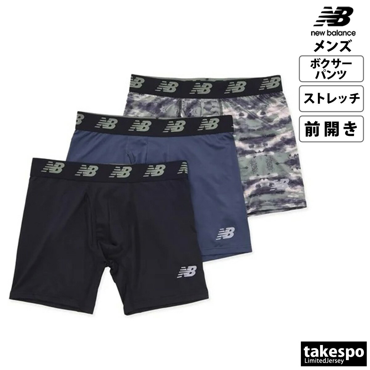 新作 ニューバランス ボクサーパンツ メンズ newbalance 3枚セット 吸汗 速乾 ストレッチ 前開き LAU13001| 大きいサイズ 有 スポーツウェア トレーニングウェア