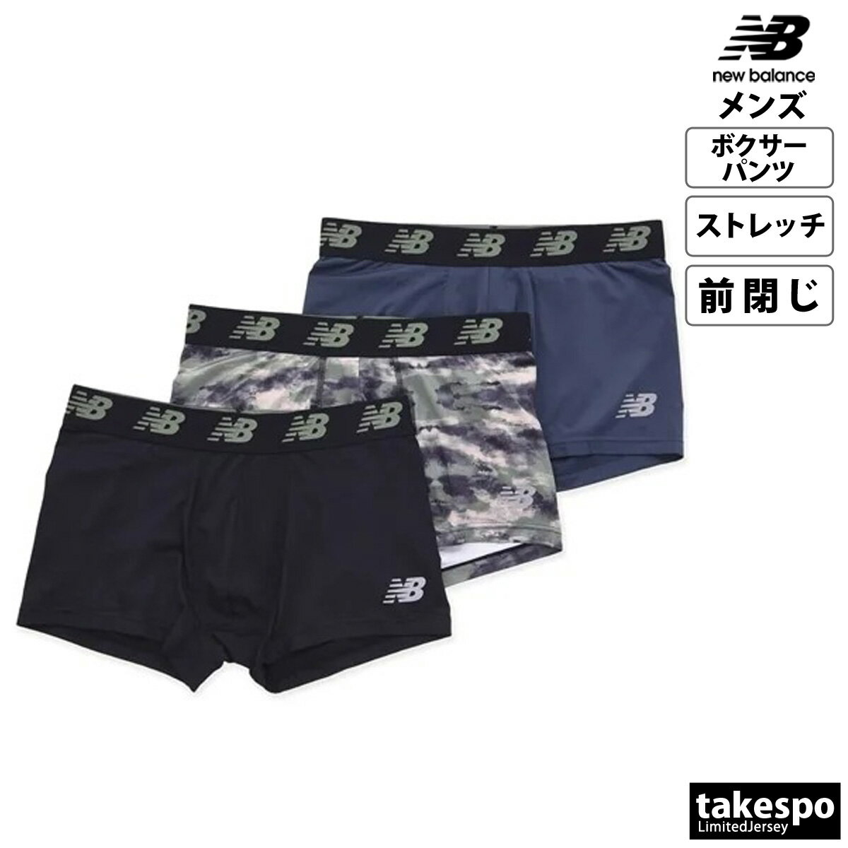 5/18-5/20 3日間限定ゲリラバーゲン 新作 ニューバランス ボクサーパンツ メンズ newbalance 3枚セット 吸汗 速乾 ストレッチ 前閉じ LAU13009| 大きいサイズ 有 スポーツウェア トレーニングウェア