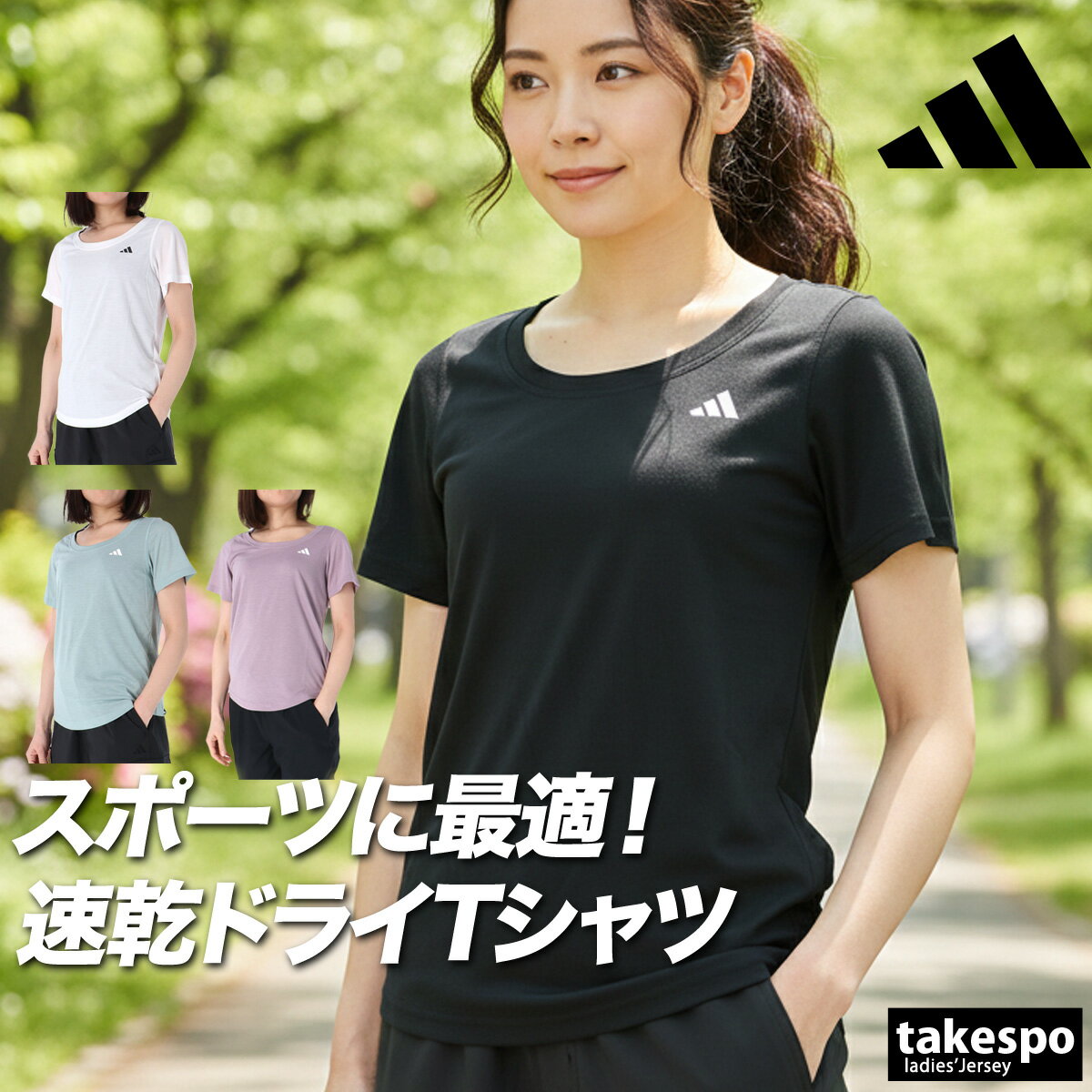 【週末限定特価】 速乾 Tシャツ レディース アディダス スポーツ ブランド 半袖 吸汗 WO-ES ワンポイント 黒 白 吸水 ドライ オシャレ きれいめ adidas C5613 3ds かわいい 大きいサイズ 有 トップス ウォーキング ウェア スポーツウェア