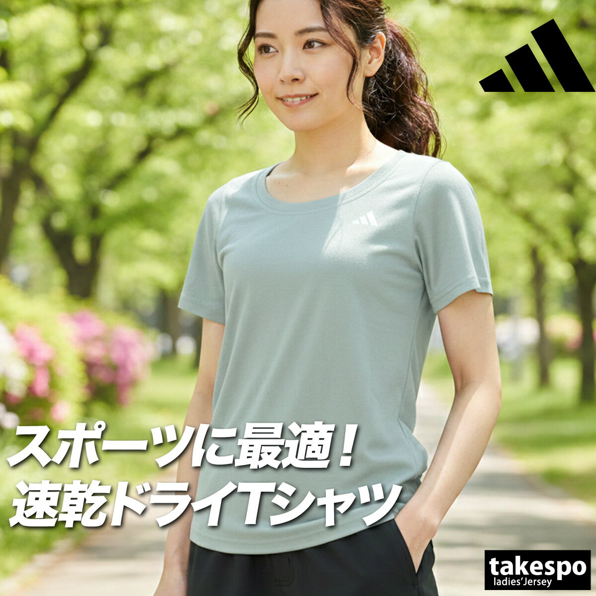 楽天市場】アディダス ジャージ レディース（カラーグリーン
