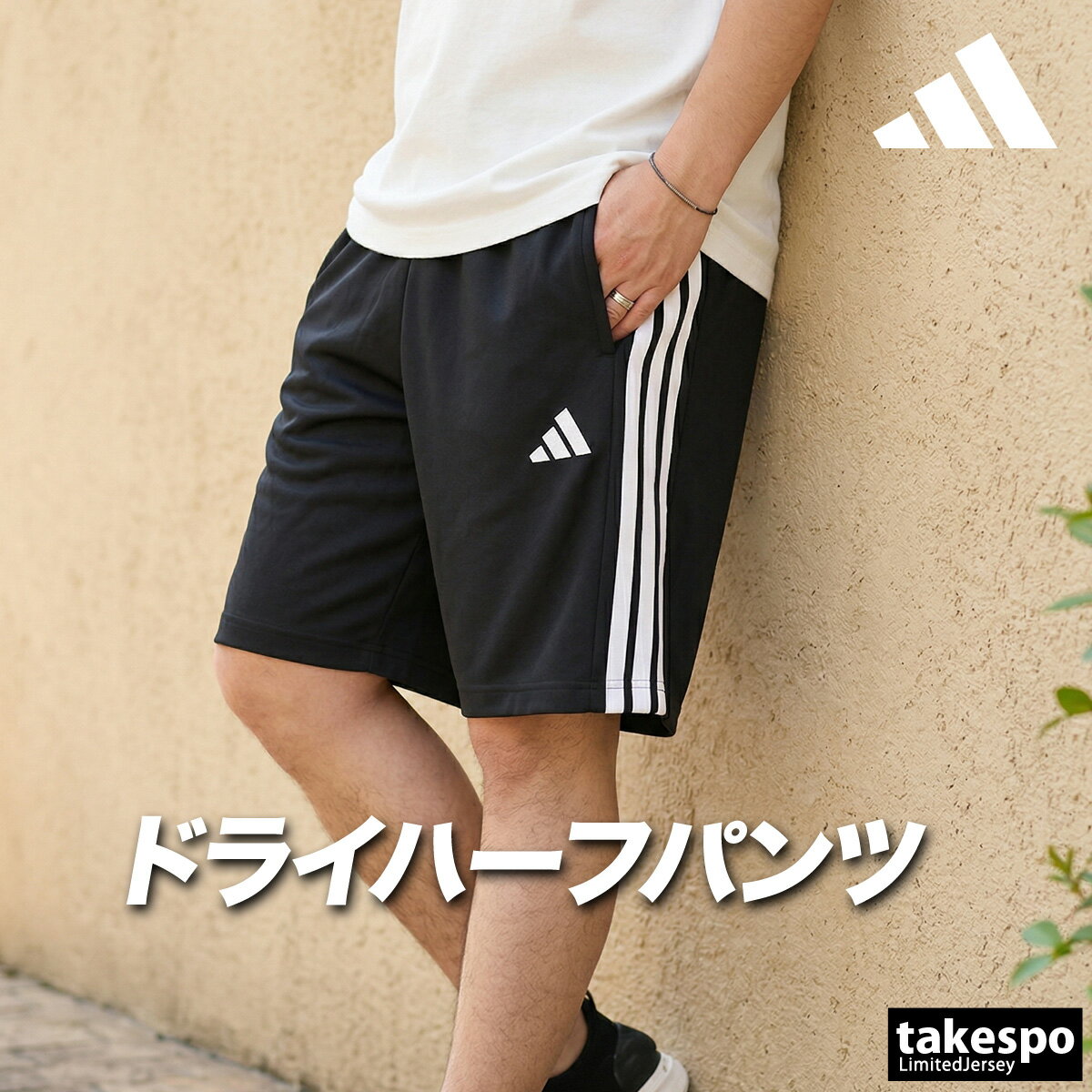 楽天市場】アディダス3本ラインショートパンツの通販