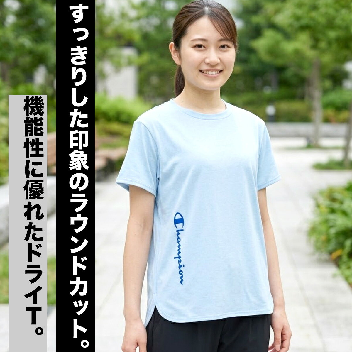 チャンピオン Tシャツ レディース 半袖 速乾 スポーツ ブランド 吸汗 黒 白 吸水 ドライ 防臭 UVカット Champion CWDS307 青 橙色 新作 かわいい 大きいサイズ 有 トップス ウォーキング ウェア プラクティスシャツ