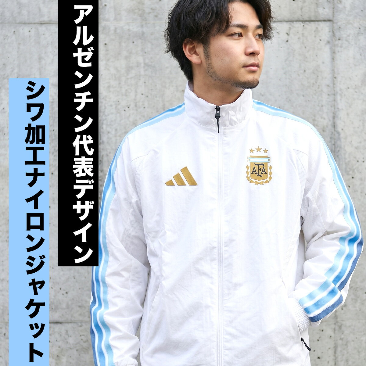 アディダス ウインドジャケット メンズ ブランド adidas アルゼンチン サッカー 白...