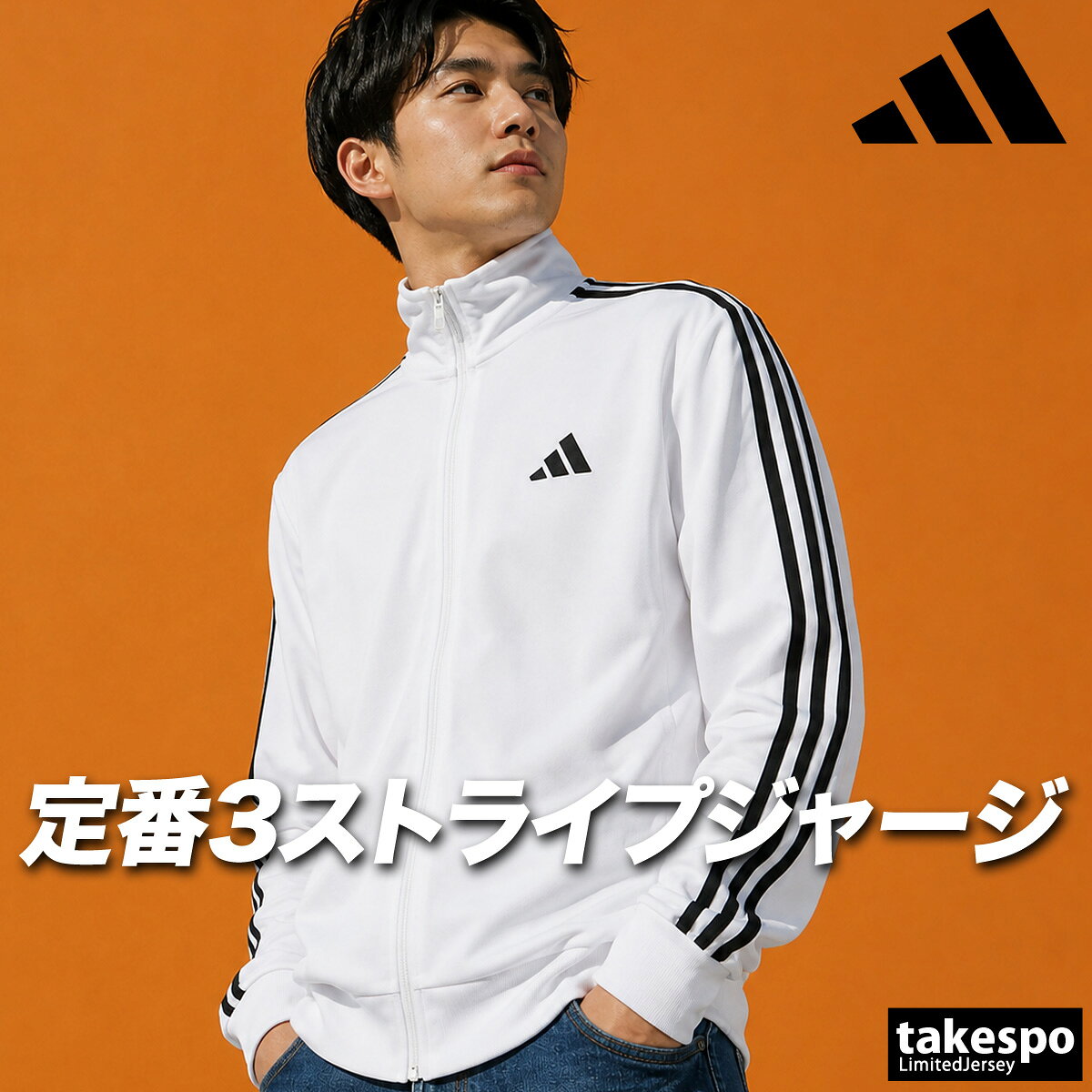 トレフォイル モノグラム ジャージ ホワイト M アディダス モノグラム