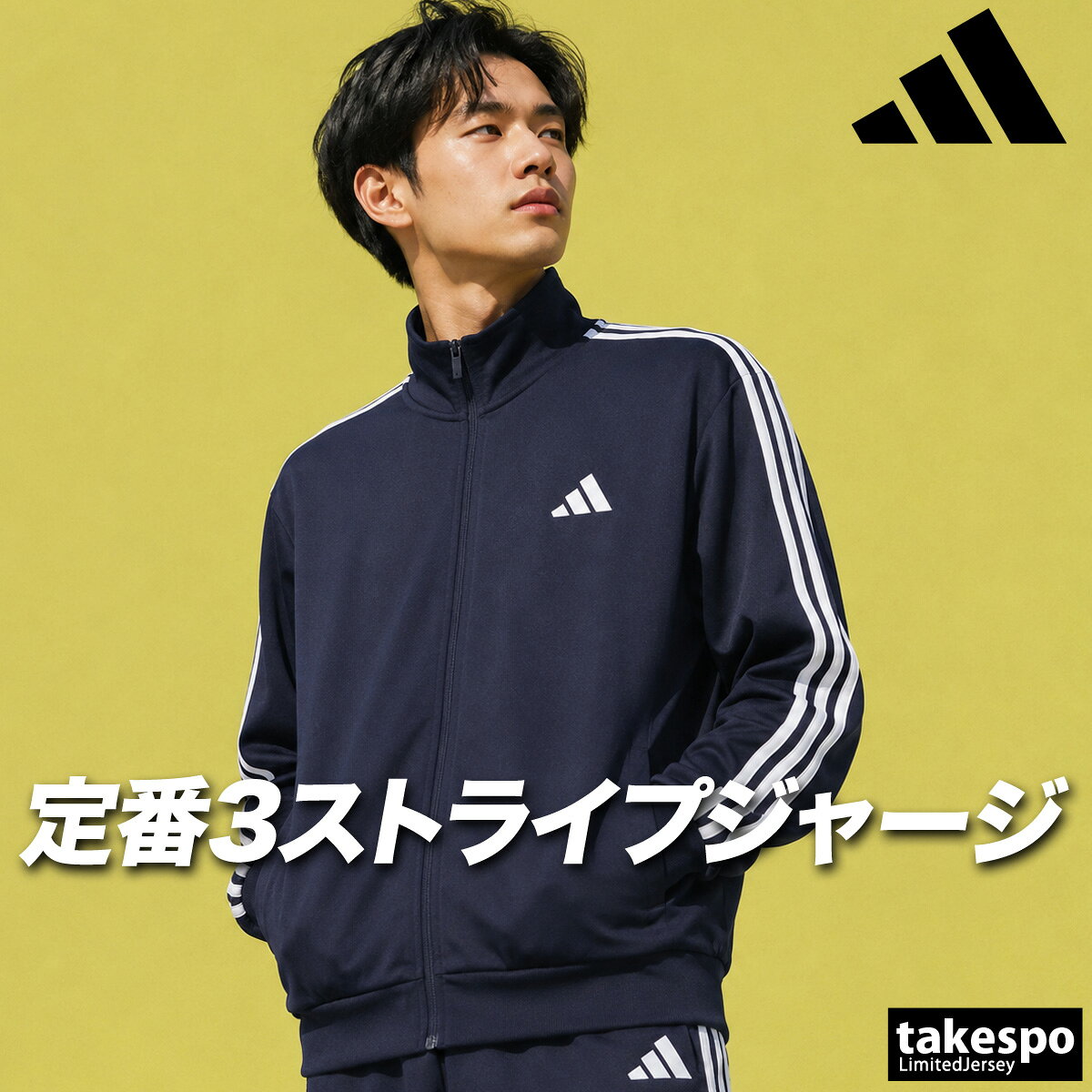 楽天市場】adidas（カラーネイビー）（アウター｜メンズジャージ