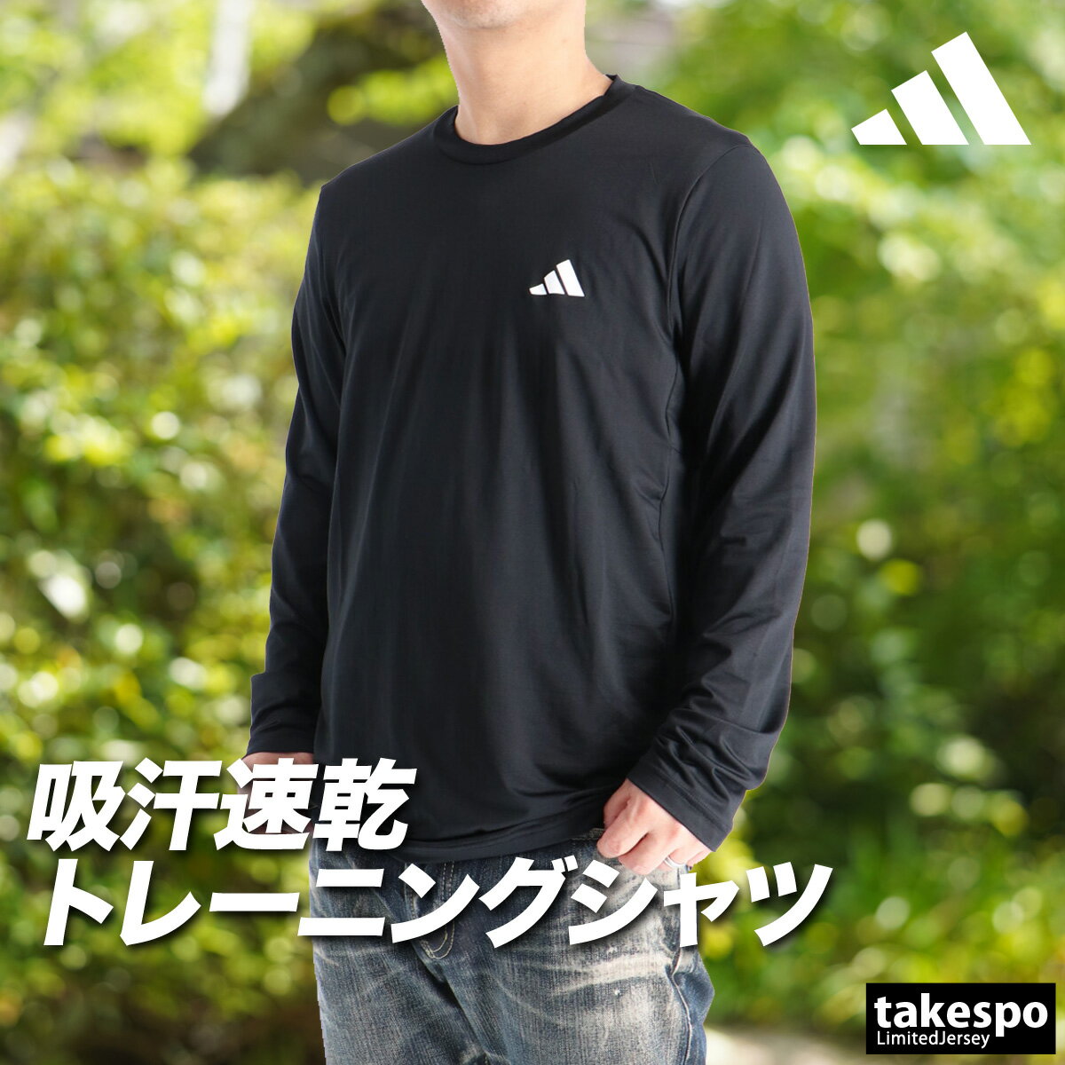 Rakuten - ロンT 長袖Tシャツ メンズ アディダス ブランド ドライ 速乾 スポーツ Tシャツ ロンティー ロングTシャツ 長袖 adidas エッセンシャル 吸汗 吸水 黒 DP313 大きいサイズ 有 スポーツウェア トレーニングウェア
