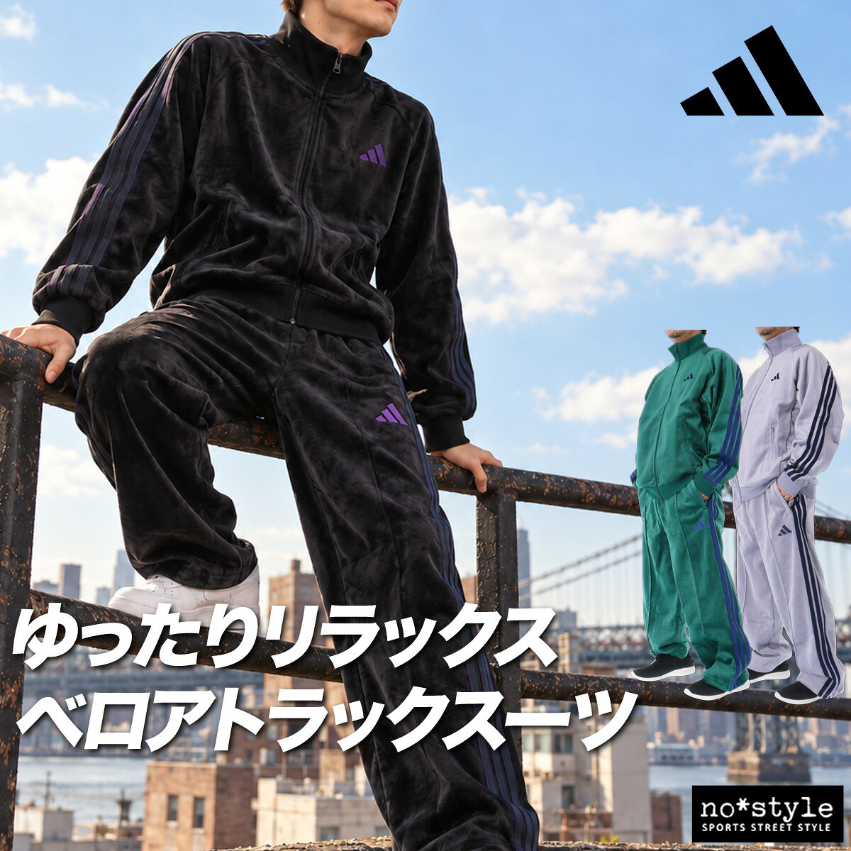 楽天市場】ベロア セットアップ（ブランドアディダス）（ジャージ