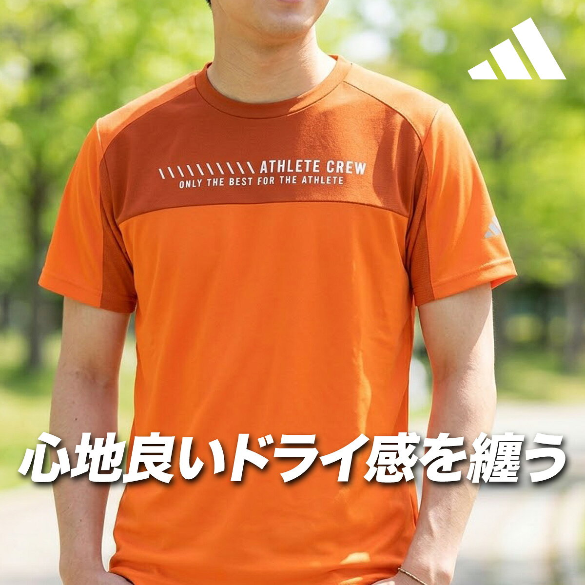 楽天市場】アディダス サッカー プラクティスシャツ（カラーオレンジ 