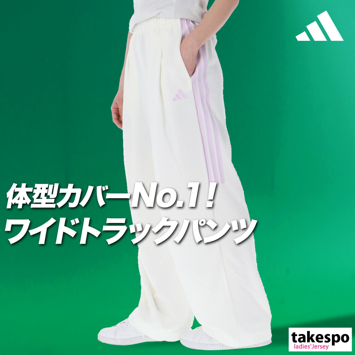 楽天市場】adidas ワイド ジャージ パンツの通販