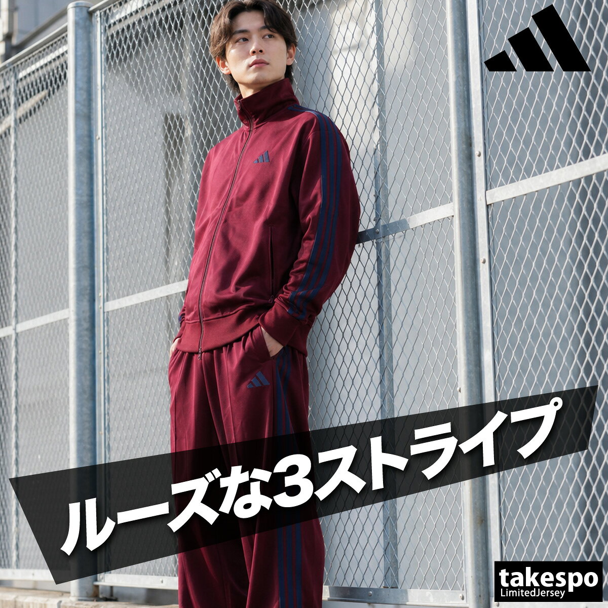 楽天市場】アディダス ジャージ 上下 メンズ（カラーレッド）の通販