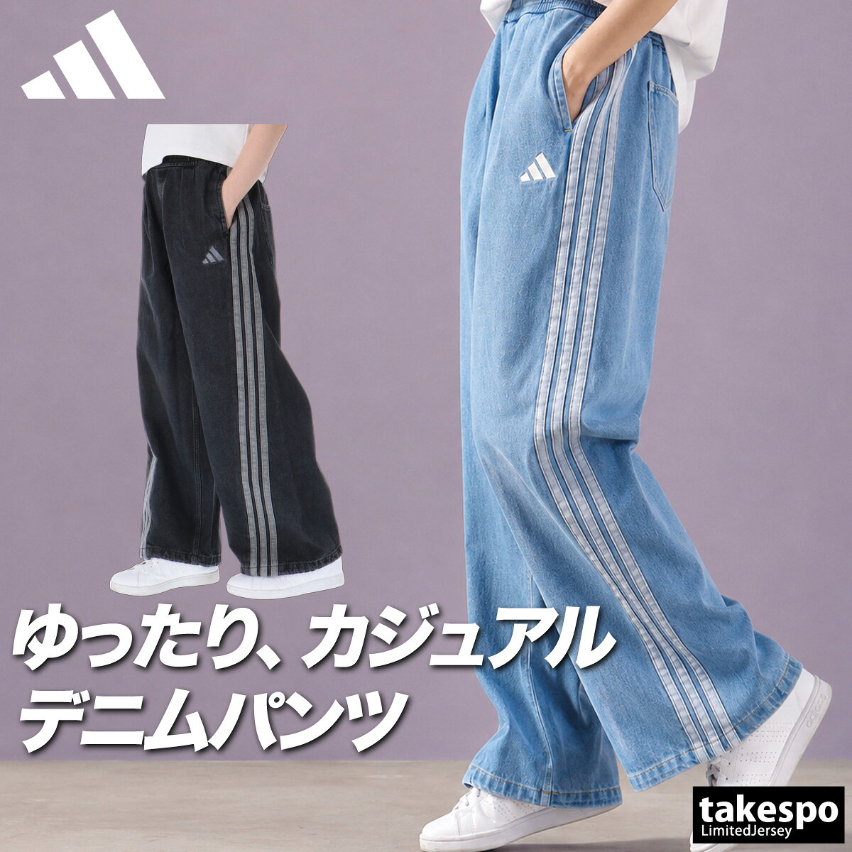 【人気】 originals デニム風 ジャージ　〈149〉 楽天市場】アディダス デニム風 ジャージ 下の通販