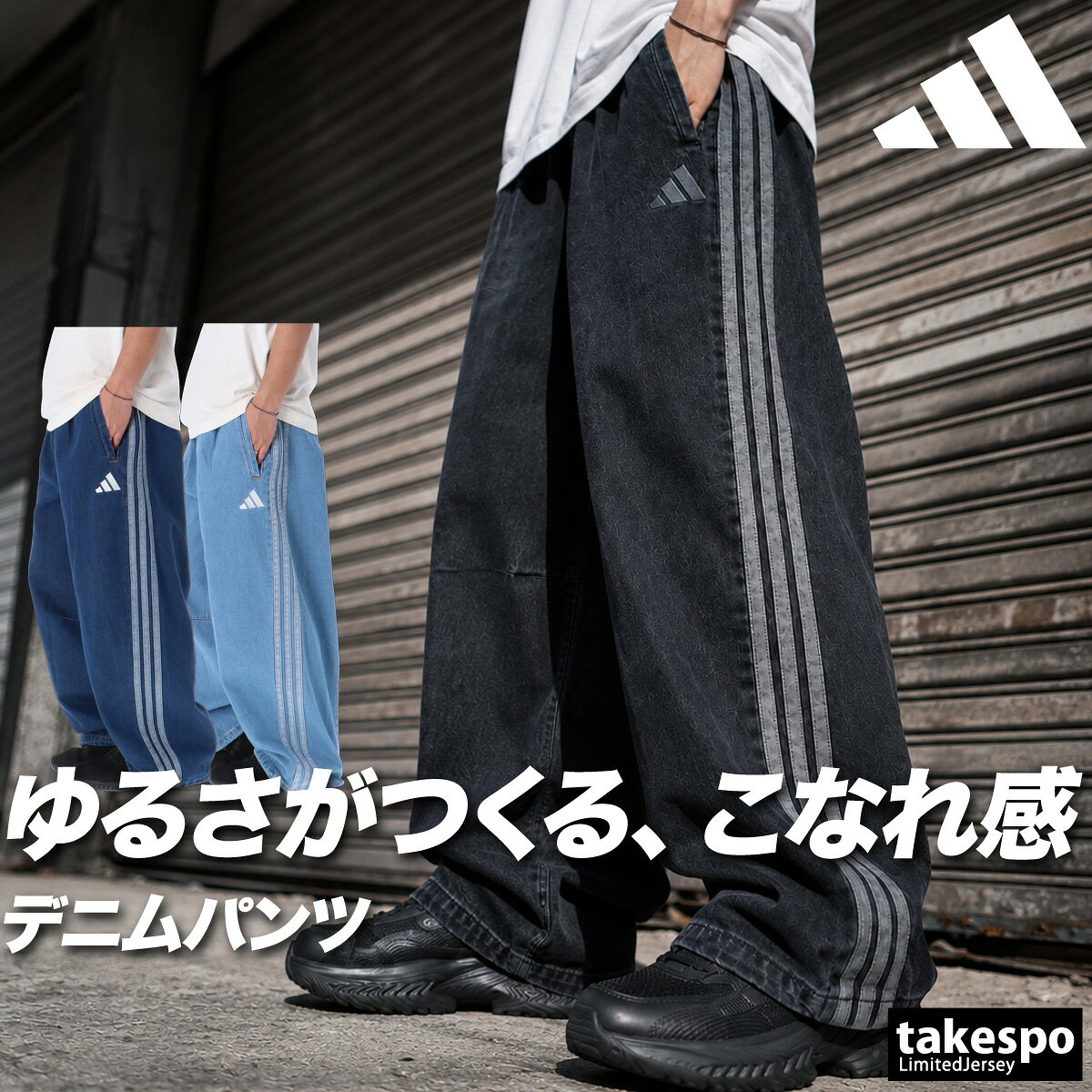 楽天市場】ワイドパンツ デニム（ブランドアディダス）（メンズ
