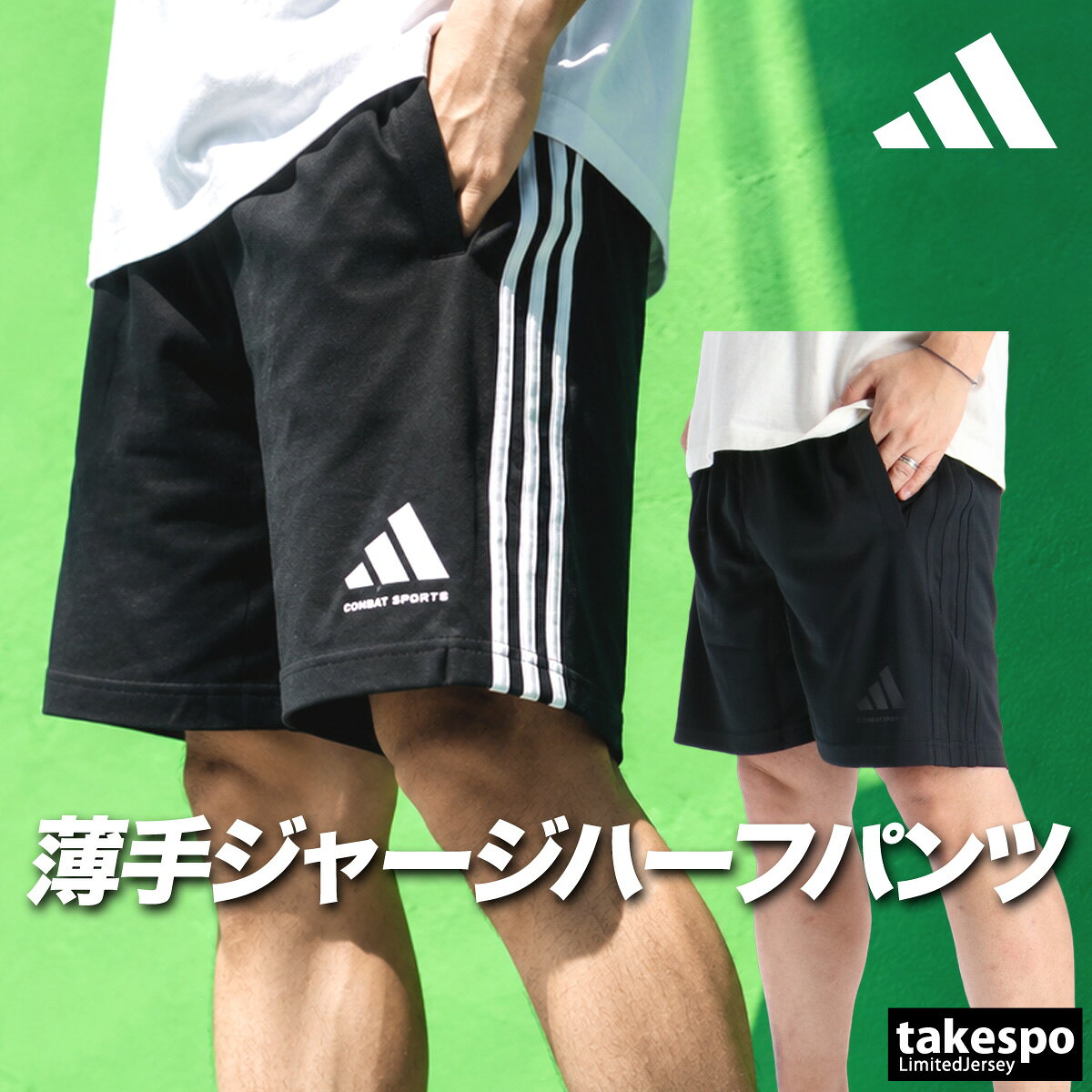 楽天市場】アディダス ジャージ ショート丈の通販