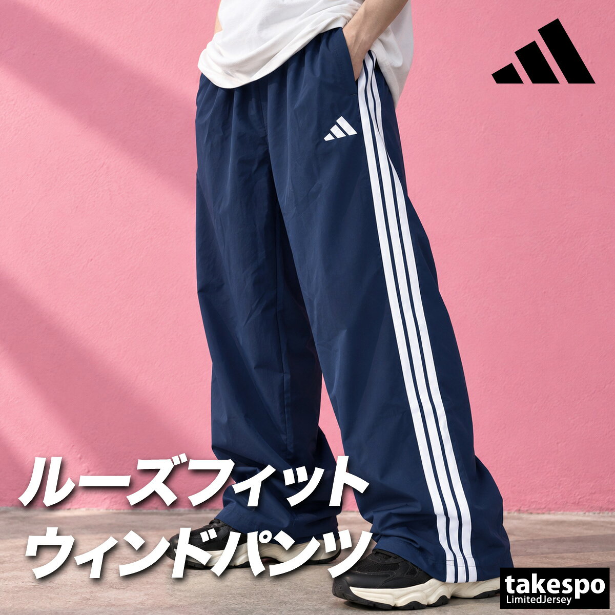 楽天市場】アディダス 3本線 パンツ（カラーネイビー）の通販