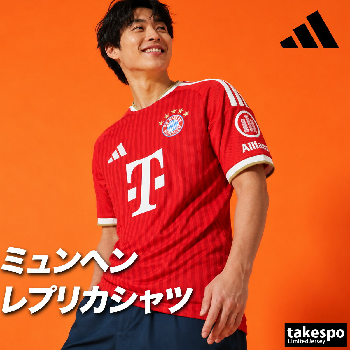 楽天市場】バイエルン ユニフォーム（サイズ（S/M/L）3L）（スポーツ