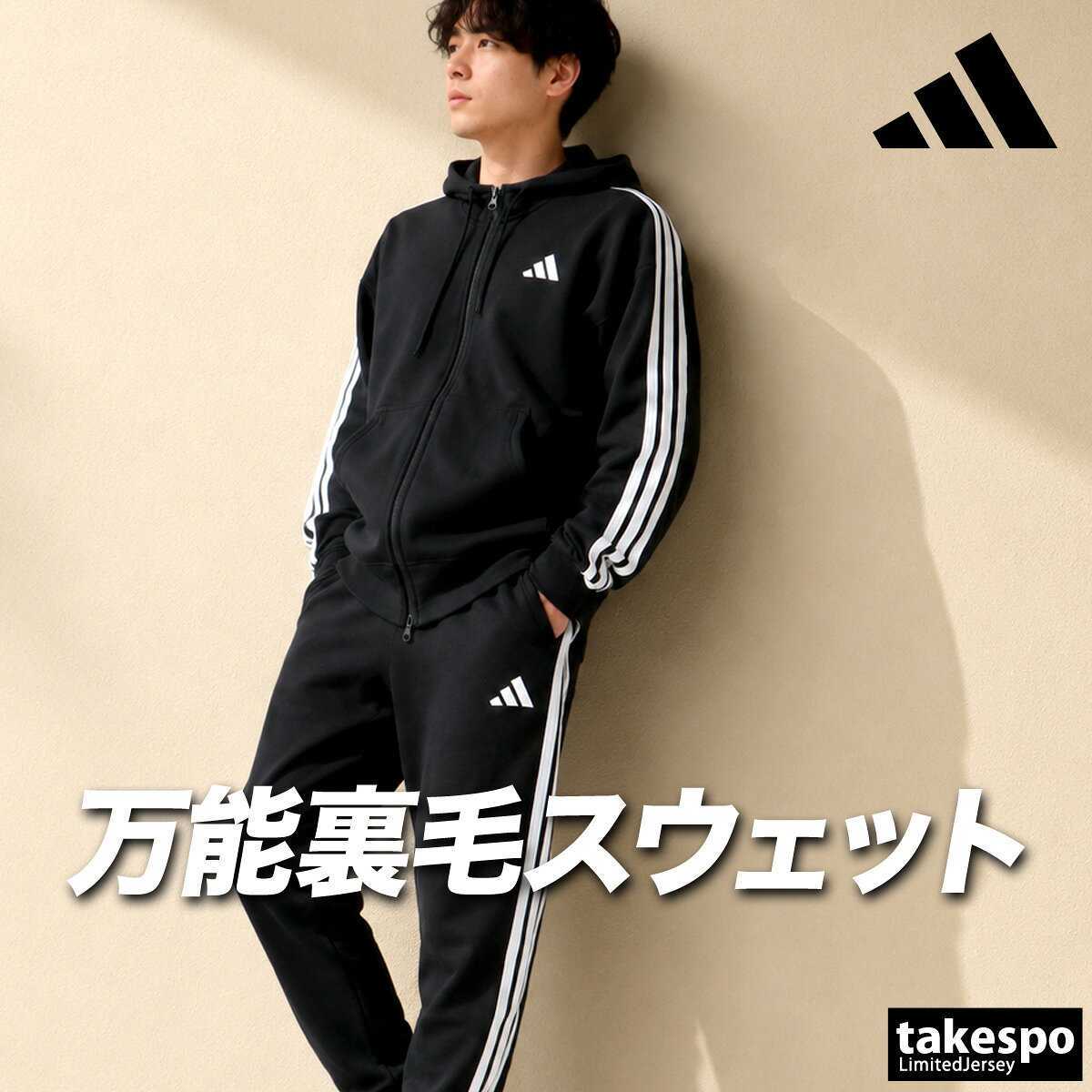 楽天市場】adidas パーカー（セットアップ｜メンズジャージ