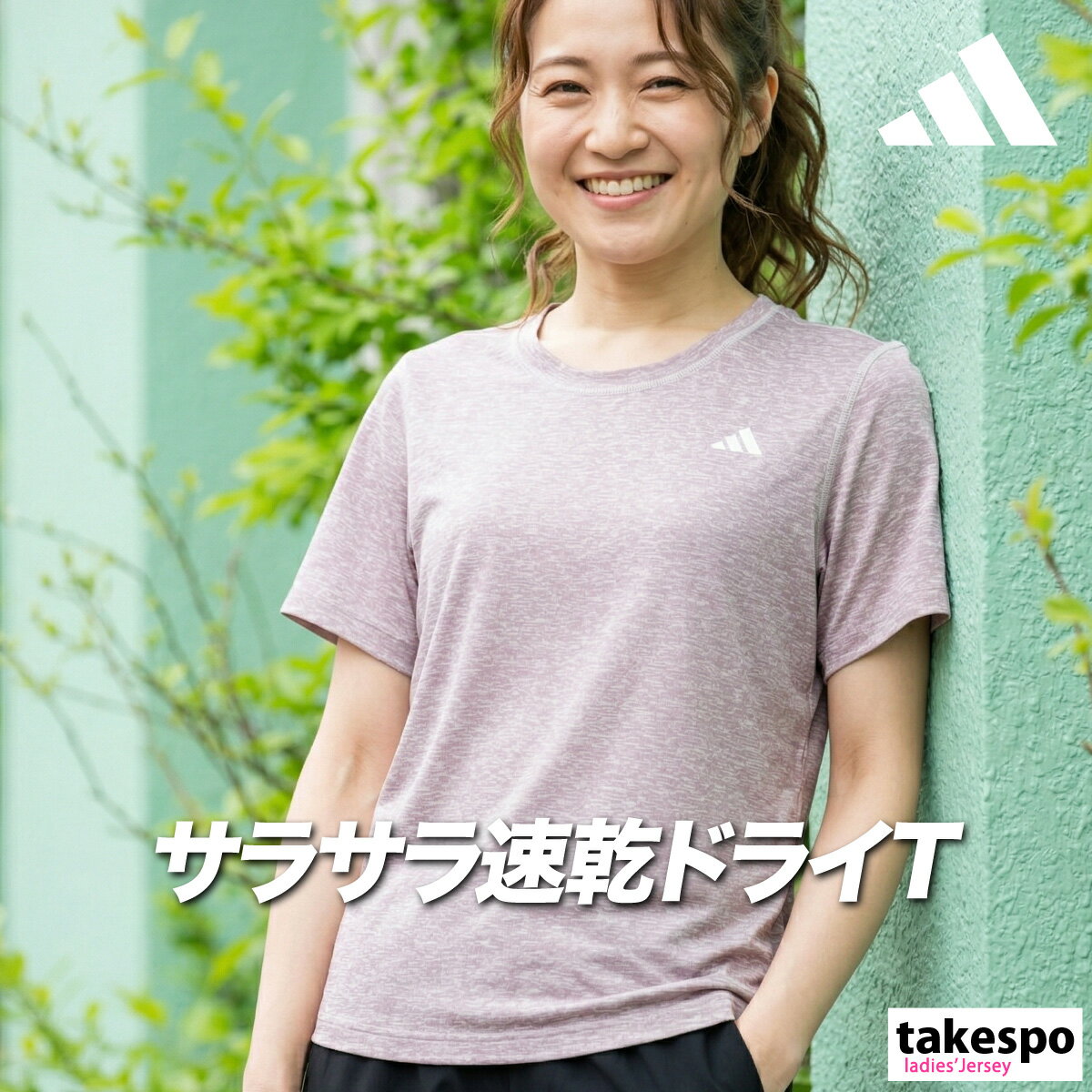 アディダス Tシャツ レディース 半袖 速乾 スポーツ ブランド 吸汗 吸水 ドライ 杢柄 adidas UG457 桃色 新作 かわいい 大きいサイズ 有 トップス ウォーキング ウェア スポーツウェア トレーニングウェア