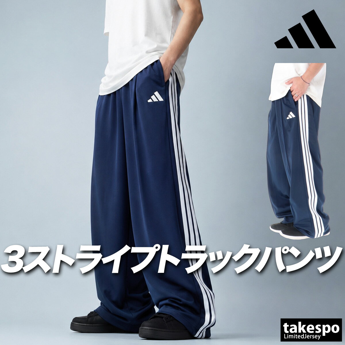 楽天市場】アディダス 3本線 パンツ（カラーネイビー）の通販