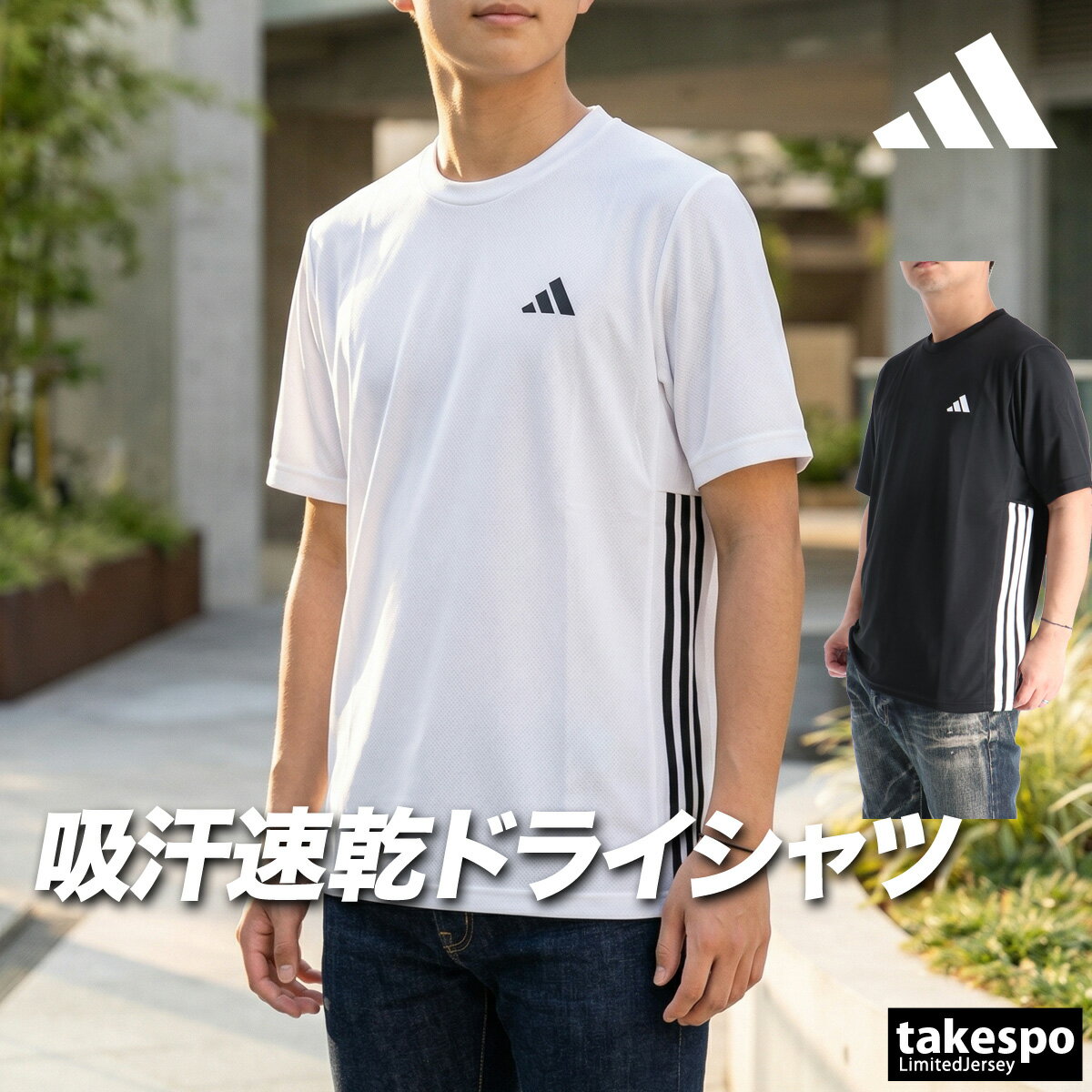 Rakuten - アディダス Tシャツ メンズ 半袖 速乾 スポーツ ブランド 吸汗 吸水 エッセンシャル ドライ 3ストライプス スリーストライプス 黒 白 adidas VX394 新作 大きいサイズ 有 プラクティスシャツ プラシャツ スポーツウェア トレーニングウェア