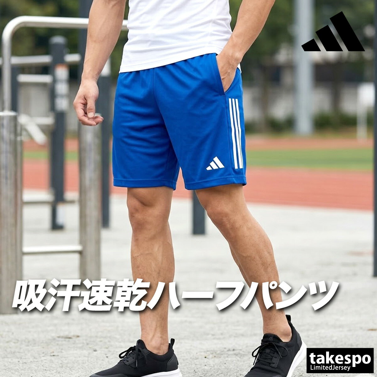 楽天市場】アディダス ハーフパンツ（カラーブルー）（スポーツ
