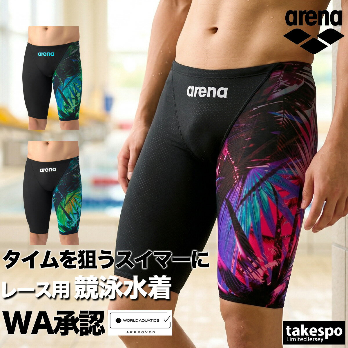 Rakuten - アリーナ 競泳水着 WA承認 fina承認 アクアアドバンスド 水着 スイムウェア メンズ 【返品交換不可】 競泳 水泳 スイミング arena 公式大会可 AS6SRC42M あす楽 新作 大きいサイズ 有 スポーツウェア トレーニングウェア スポーツ おしゃれ ブランド