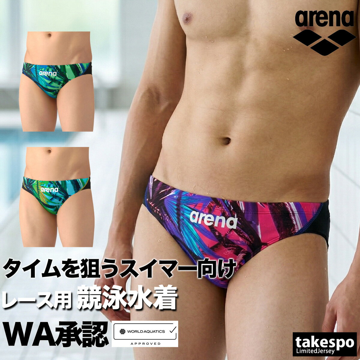 Rakuten - ＼楽天1位！／ アリーナ 競泳水着 WA承認 fina承認 アクアアドバンスド 水着 スイムウェア メンズ 【返品交換不可】 競泳 水泳 スイミング arena 公式大会可 AS6SRC43M 新作 大きいサイズ 有 スポーツウェア トレーニングウェア スポーツ おしゃれ ブランド