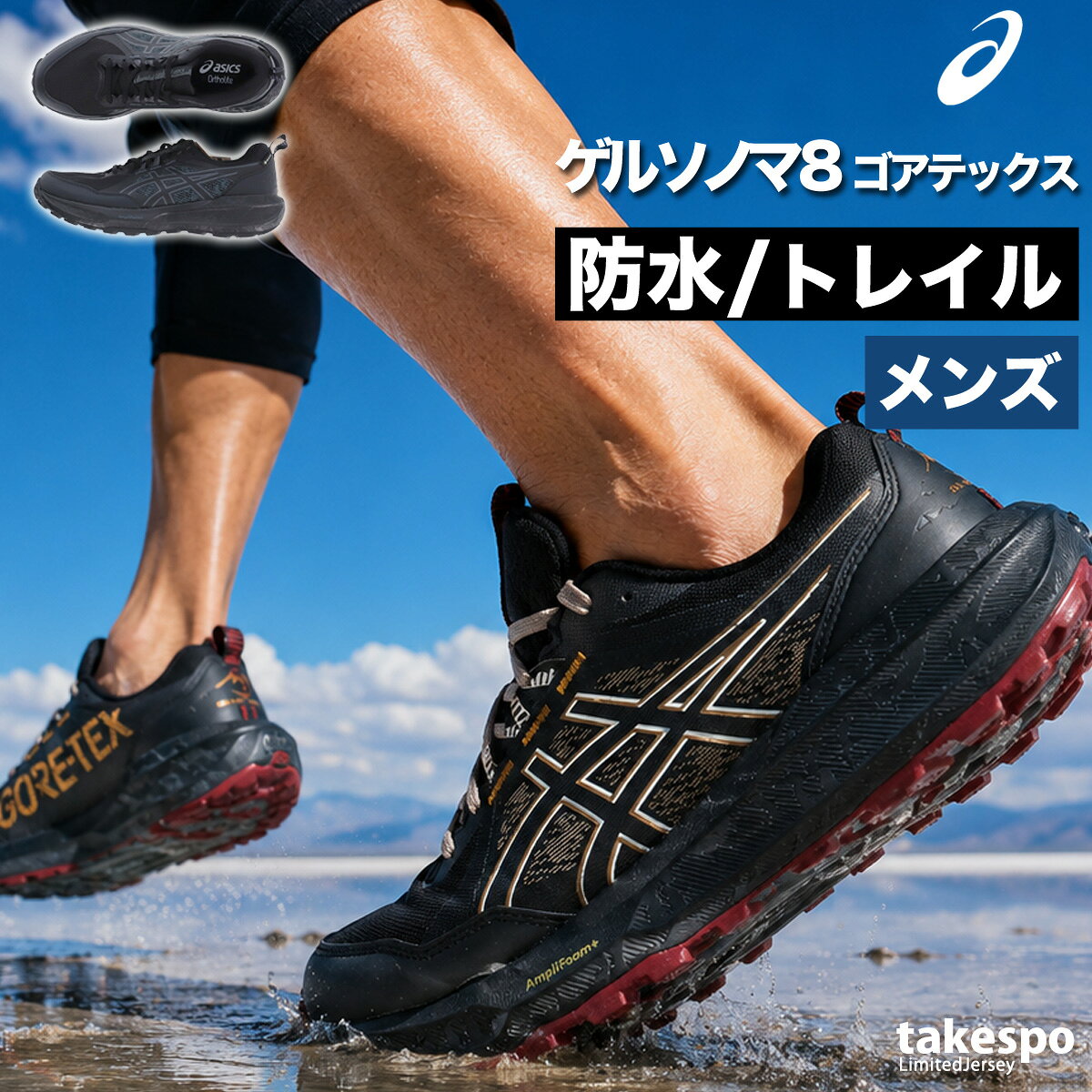 ＼楽天1位！／アシックスゲルソノマ...
