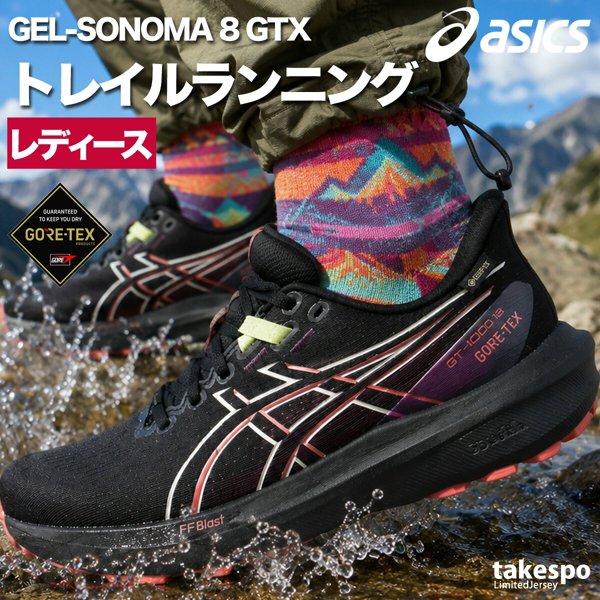 【新品】asics ランニングシューズ値下げ! 楽天市場】アシックス ランニングシューズ 特価の通販