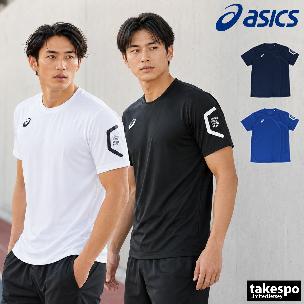 乐天商城 - ＼楽天1位！／ アシックス Tシャツ メンズ 半袖 速乾 スポーツ ブランド 吸汗 吸水 HEXAGON チーム asics 2031D729 黒 白 紺 青 赤 黄色 新作 大きいサイズ 有 プラクティスシャツ プラシャツ スポーツウェア トレーニングウェア