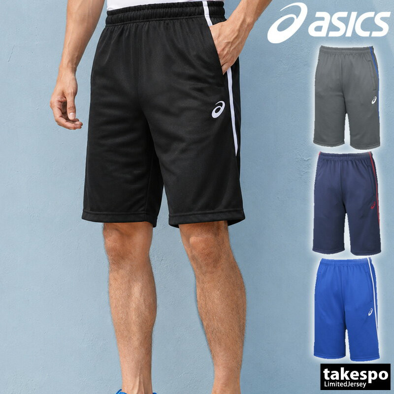 乐天商城 - ハーフパンツ メンズ スポーツ 短パン ブランド アシックス チーム 吸汗 速乾 再帰反射 asics 2031D914 新作 大きいサイズ 有 スポーツウェア トレーニングウェア おしゃれ