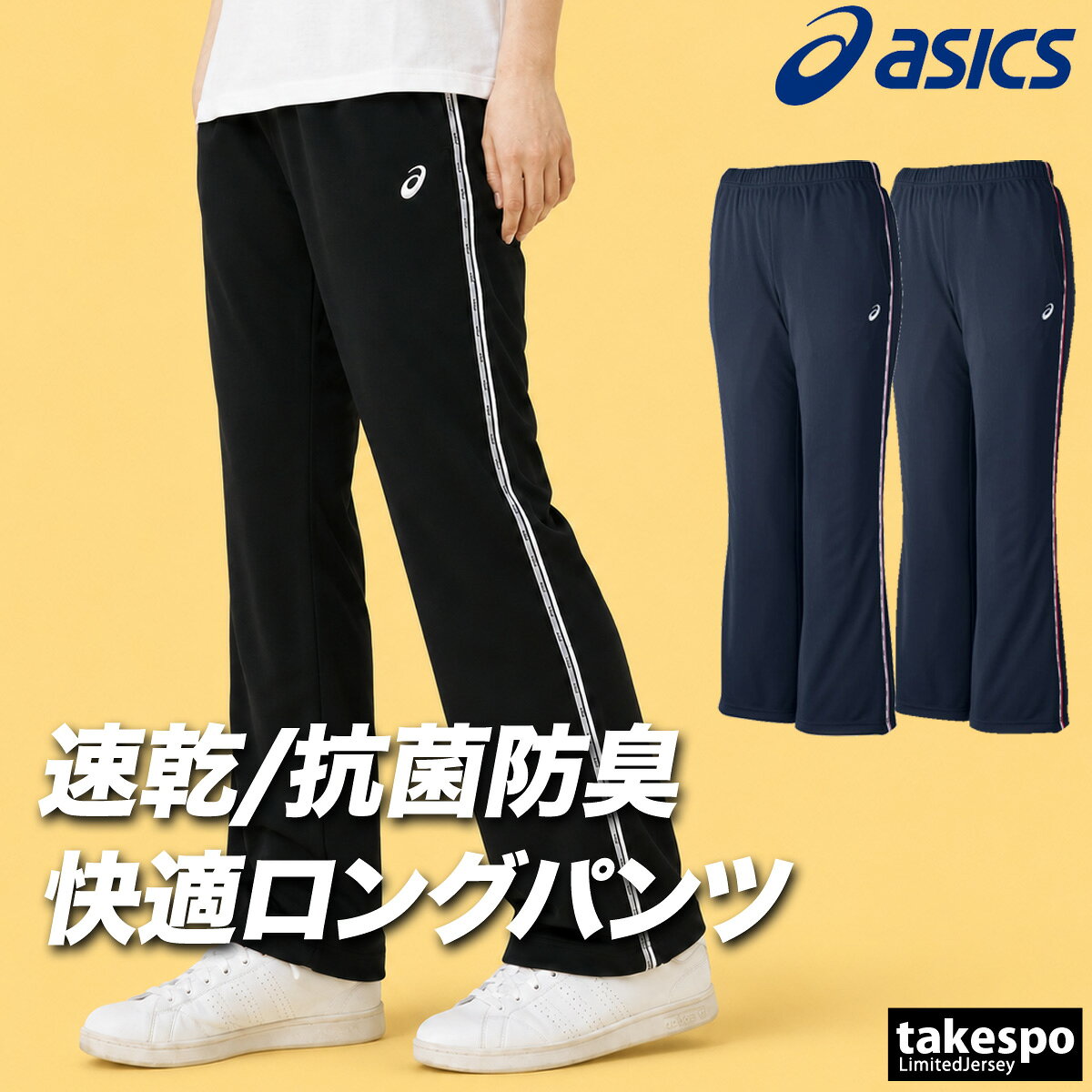 楽天市場】アシックス ジャージ レディースの通販