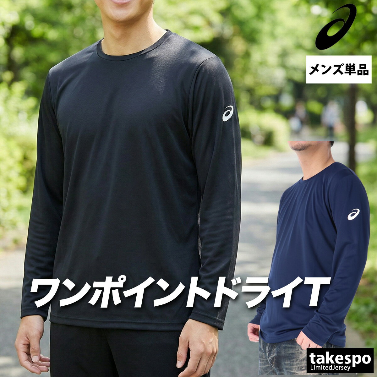 ����T ĹµT����� ��� �����å��� �֥��� �ɥ饤 ®�� ���ݡ��� T����� ����ƥ��� ����T����� Ĺµ asics ������ �ۿ� �۴� �� �� ...