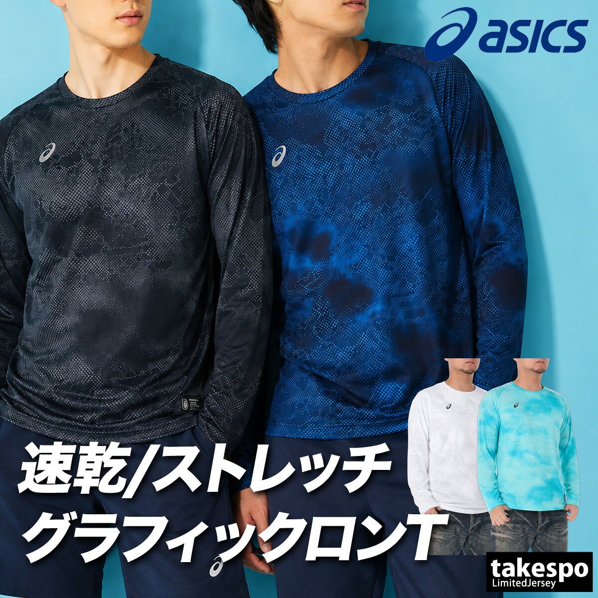 楽天市場】asics プラクティスシャツの通販