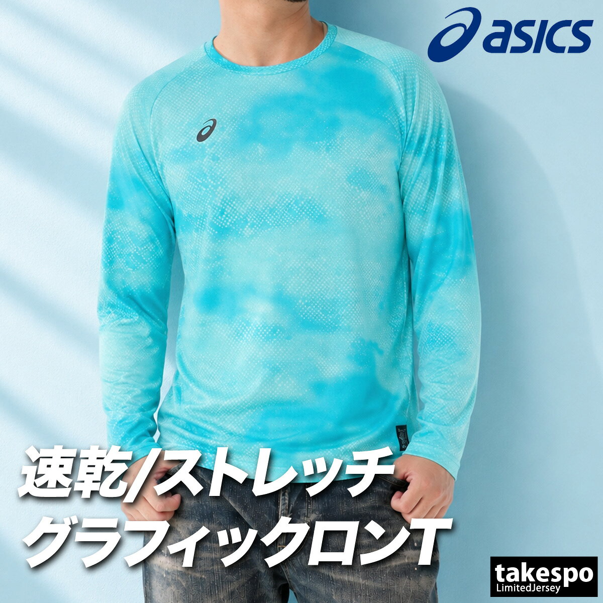 楽天市場】アシックス ジャージ（カラーグリーン）（スポーツ