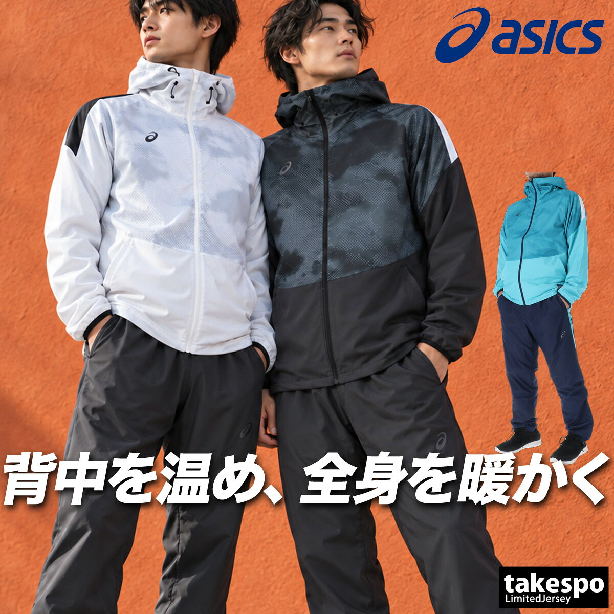 楽天市場】アシックス ウインドブレーカー 上下 レディース
