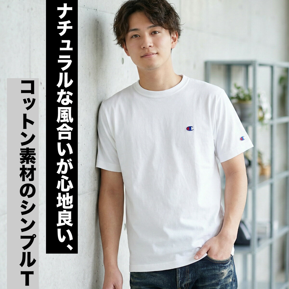 チャンピオン Tシャツ メンズ ブランド 半袖 コットン ワンポイント カジュアル コットンUSA 綿100% ベーシック Champion C3X352 大きいサイズ 有 スポーツウェア トレーニングウェア スポーツ おしゃれ 新作