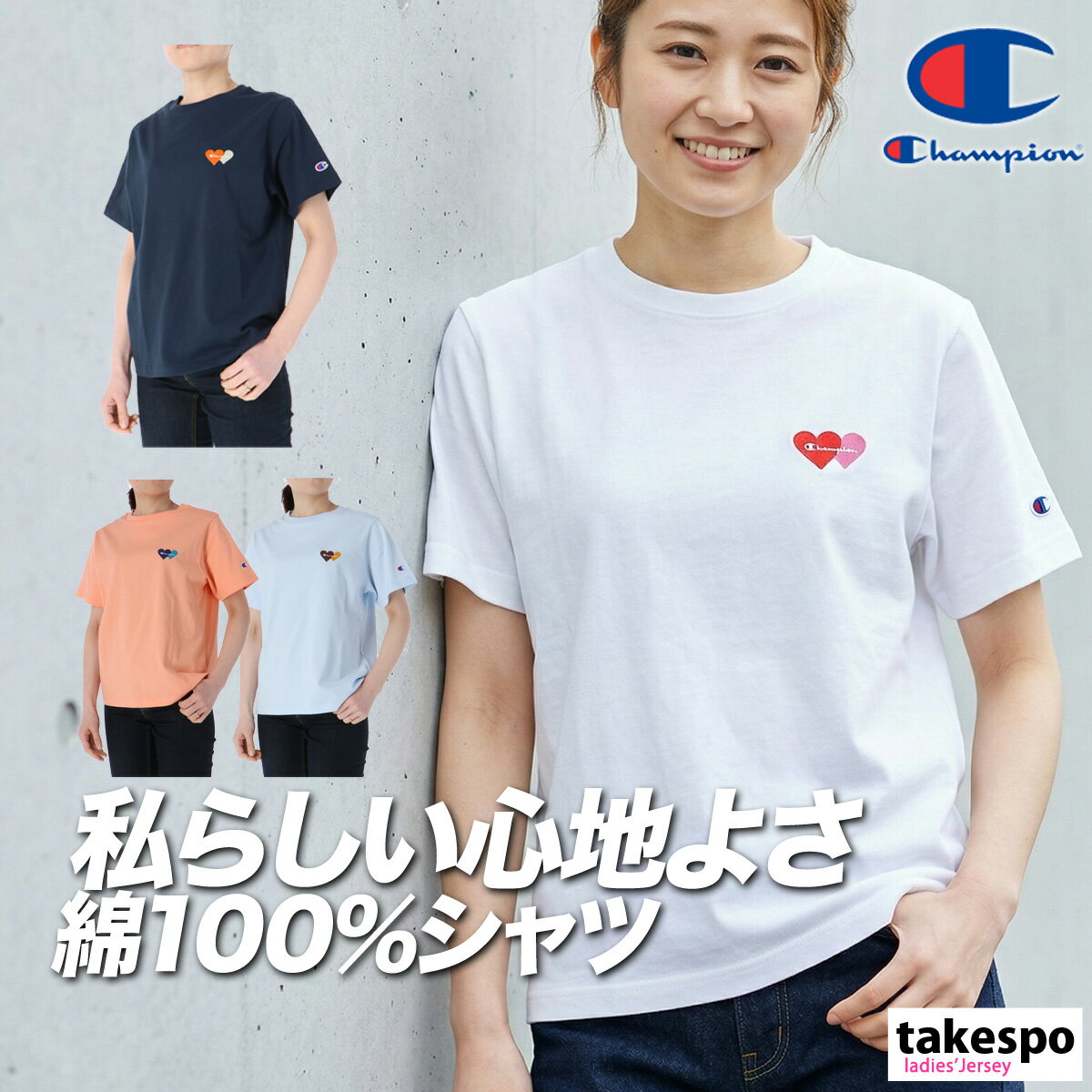Rakuten - チャンピオン Tシャツ ブランド レディース 半袖 コットン100 綿100 白 クルーネック ラウンドネック ワンポイント ウィメンズ カジュアルウェア Champion CWD311 かわいい 大きいサイズ 有 トップス ウォーキング ウェア スポーツウェア トレーニングウェア スポーツ