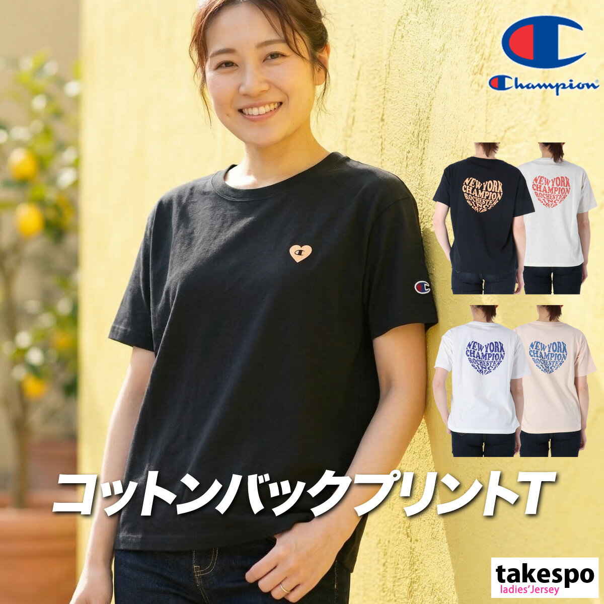 Rakuten - チャンピオン Tシャツ ブランド レディース 半袖 コットン100 綿100 黒 白 バックプリント付き ハート Champion CWD323 かわいい 大きいサイズ 有 トップス ウォーキング ウェア スポーツウェア トレーニングウェア スポーツ おしゃれ