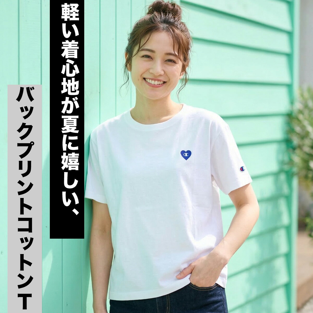 チャンピオン Tシャツ ブランド レディース 半袖 コットン100 綿100 黒 白 バックプリント付き ハート Champion CWD323 かわいい 大きいサイズ 有 トップス ウォーキング ウェア スポーツウェア トレーニングウェア スポーツ おしゃれ